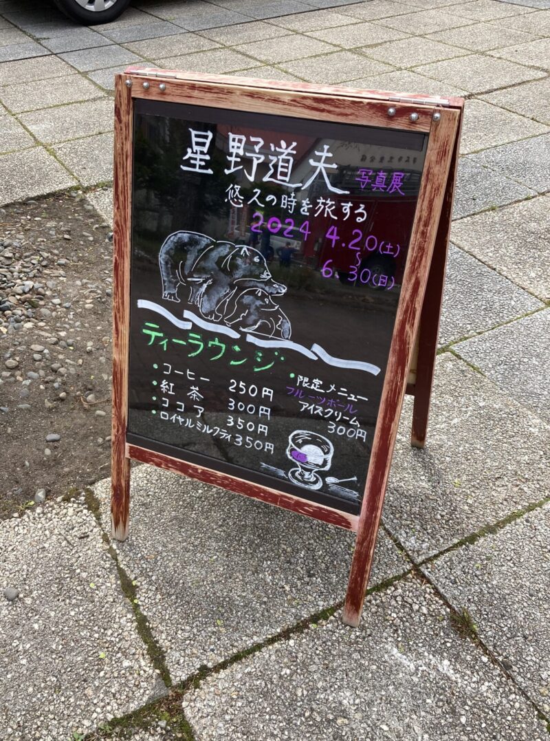 美術館のカフェメニュー