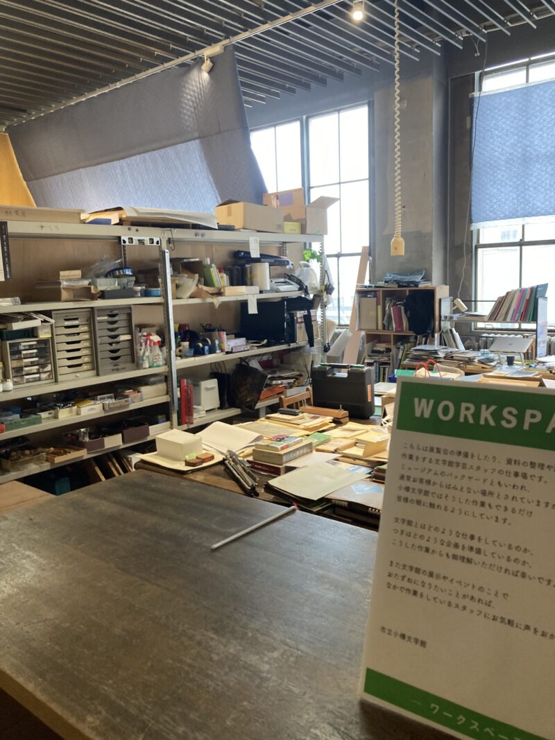 職員の作業部屋