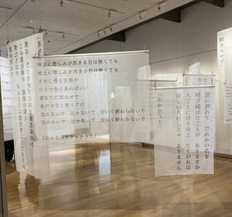言葉の展示
