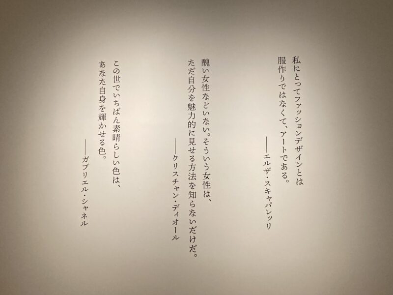 コスチュームジュエリー展デザイナーたちの言葉