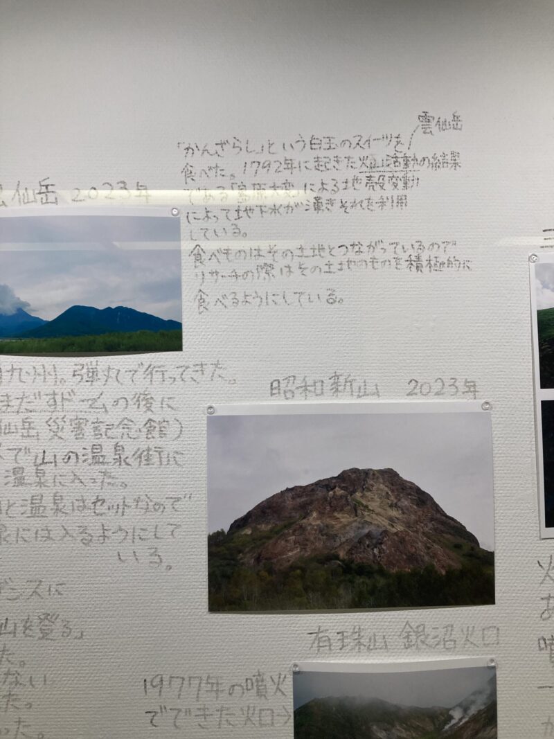 千葉麻十佳「地球と宇宙をつなげるための試み」のためのリサーチした内容。