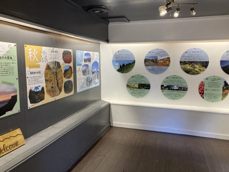 大雪山黒岳資料館の内部