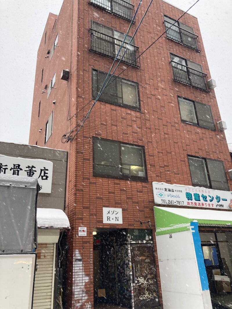 札幌の古道具店「十年二十年」があるR.Nビルの外観