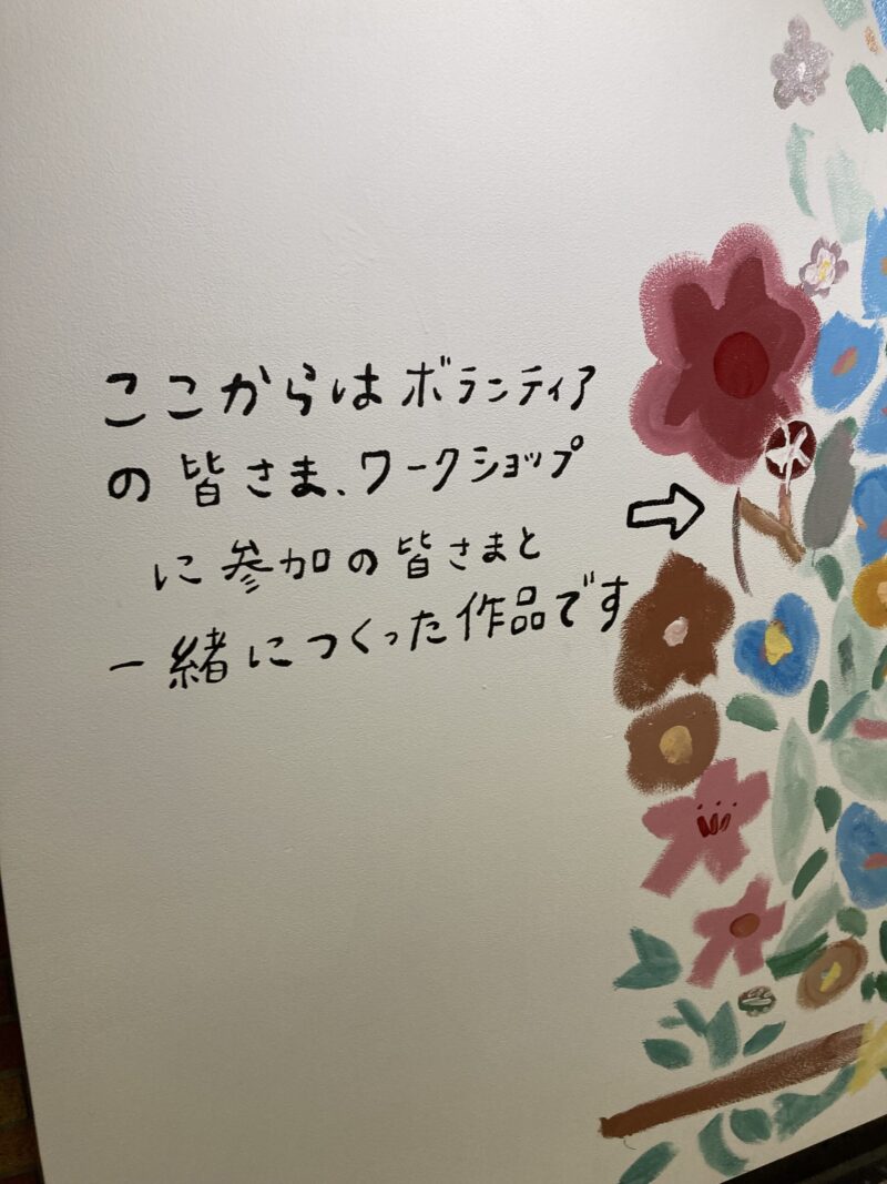 田中マリナさんと、500m美術館のボランティア「500メーターズ」、そしてワークショップの参加者が一緒に制作した作品