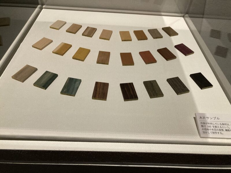 福田亨氏の作品に使われる木のサンプルの展示
